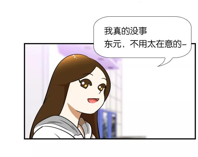 《不平凡的平凡8班》[第2部] 第37话 第48页