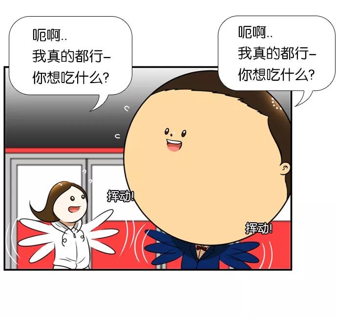 《不平凡的平凡8班》[第2部] 第37话 第17页