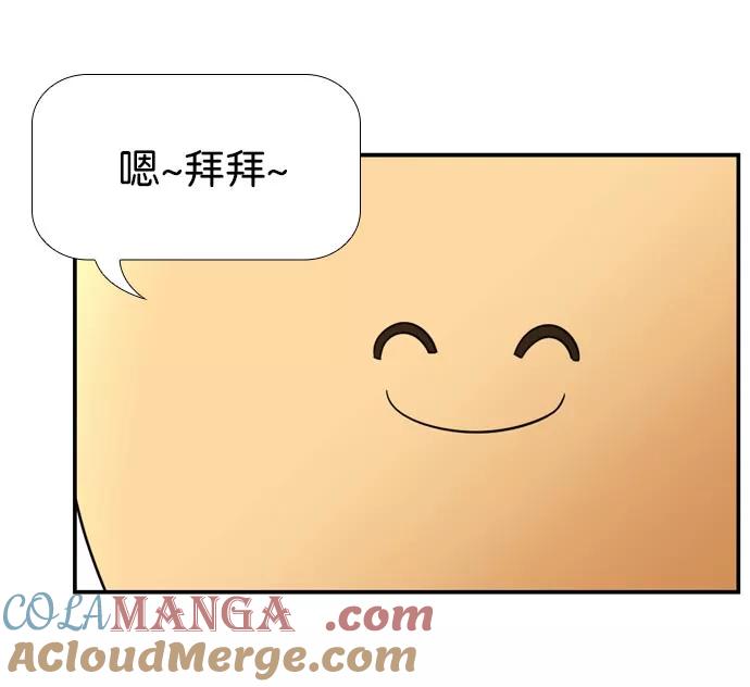 《不平凡的平凡8班》[第2部] 第37话 第82页