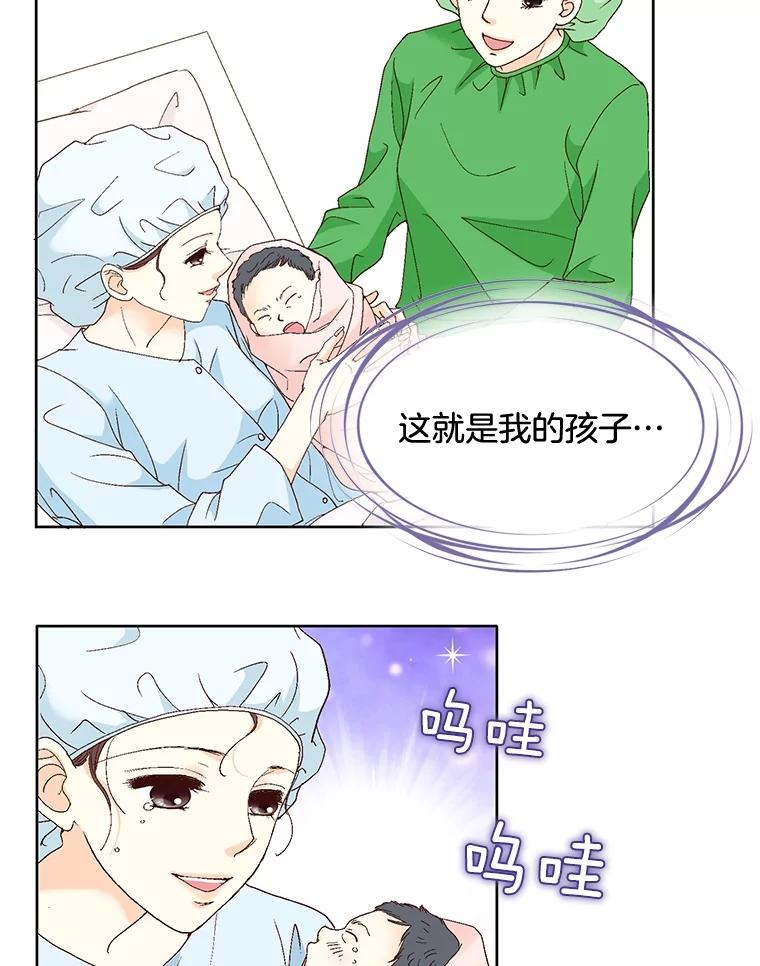 《延夏之心》101.起名字 第12页