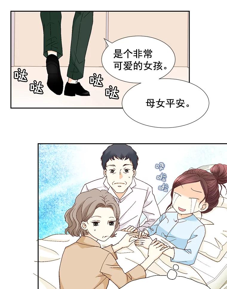 《延夏之心》101.起名字 第27页