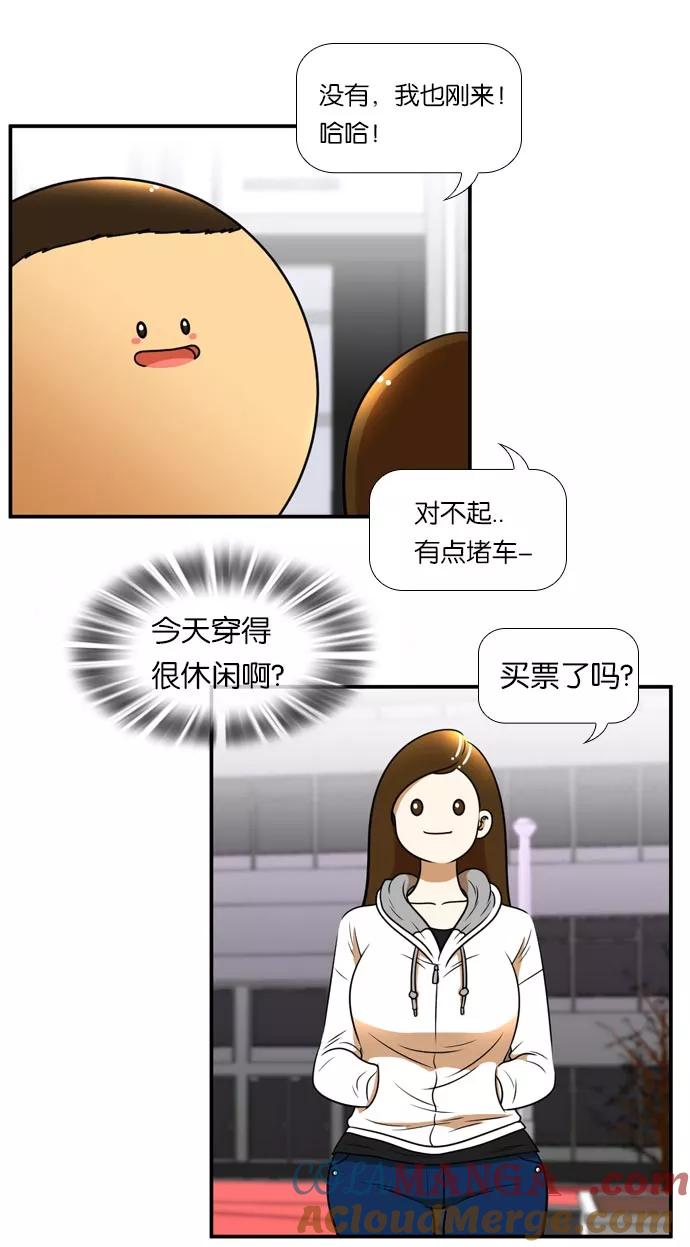 《不平凡的平凡8班》[第2部] 第37话 第10页