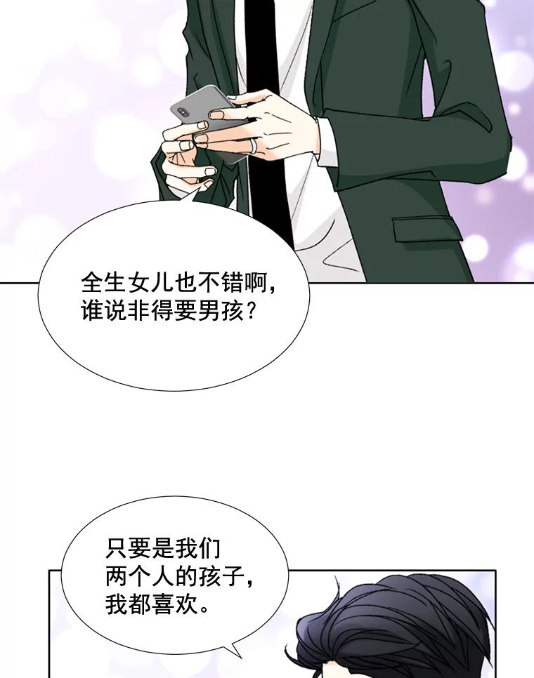 《延夏之心》101.起名字 第30页