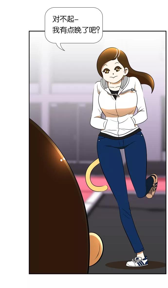 《不平凡的平凡8班》[第2部] 第37话 第9页
