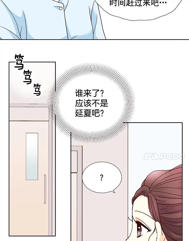 《延夏之心》101.起名字 第71页