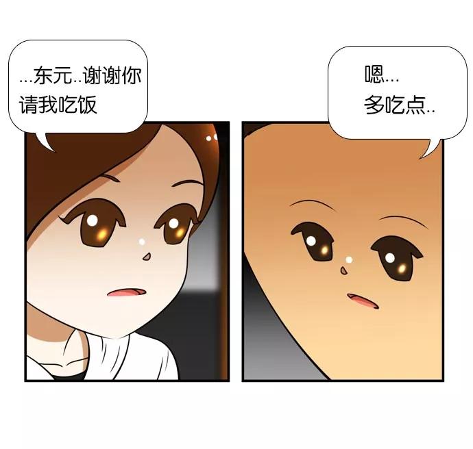 《不平凡的平凡8班》[第2部] 第37话 第72页