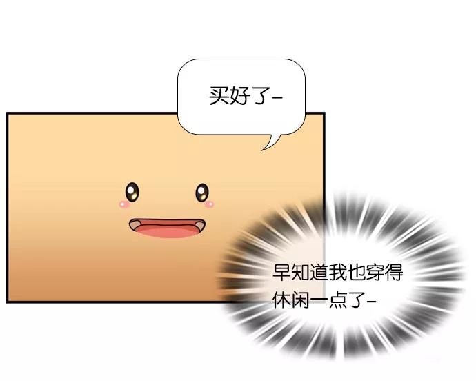 《不平凡的平凡8班》[第2部] 第37话 第11页