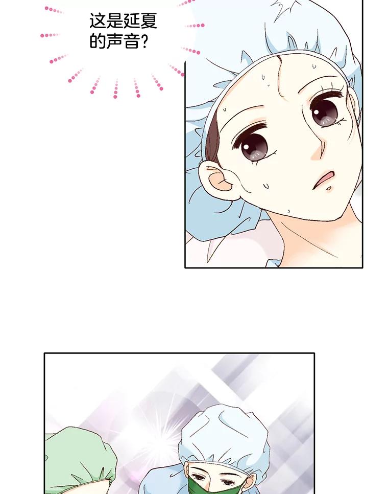 《延夏之心》101.起名字 第6页