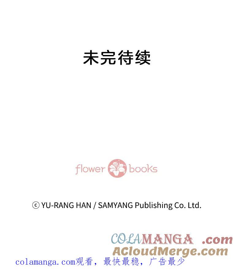 《延夏之心》101.起名字 第82页