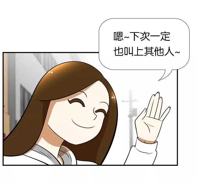 《不平凡的平凡8班》[第2部] 第37话 第81页