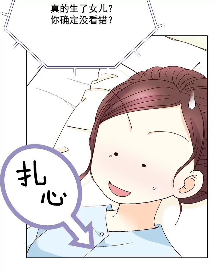 《延夏之心》101.起名字 第26页