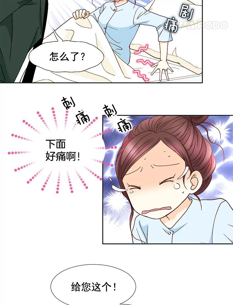 《延夏之心》101.起名字 第38页