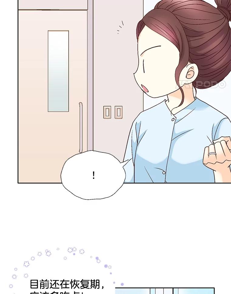 《延夏之心》101.起名字 第68页