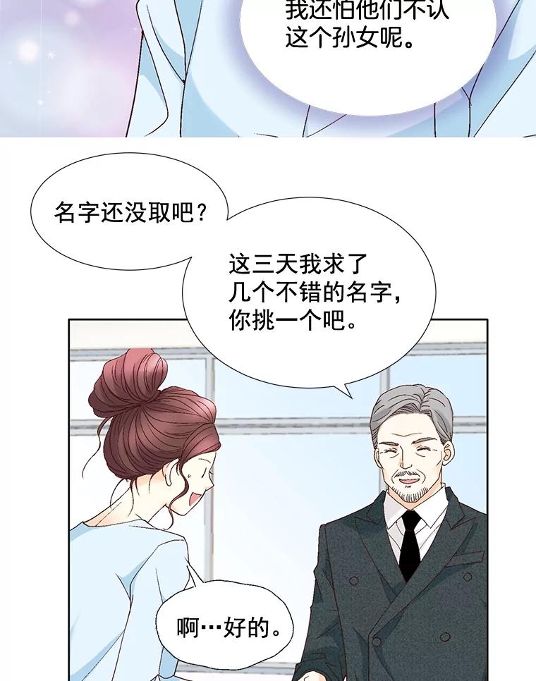 《延夏之心》101.起名字 第77页