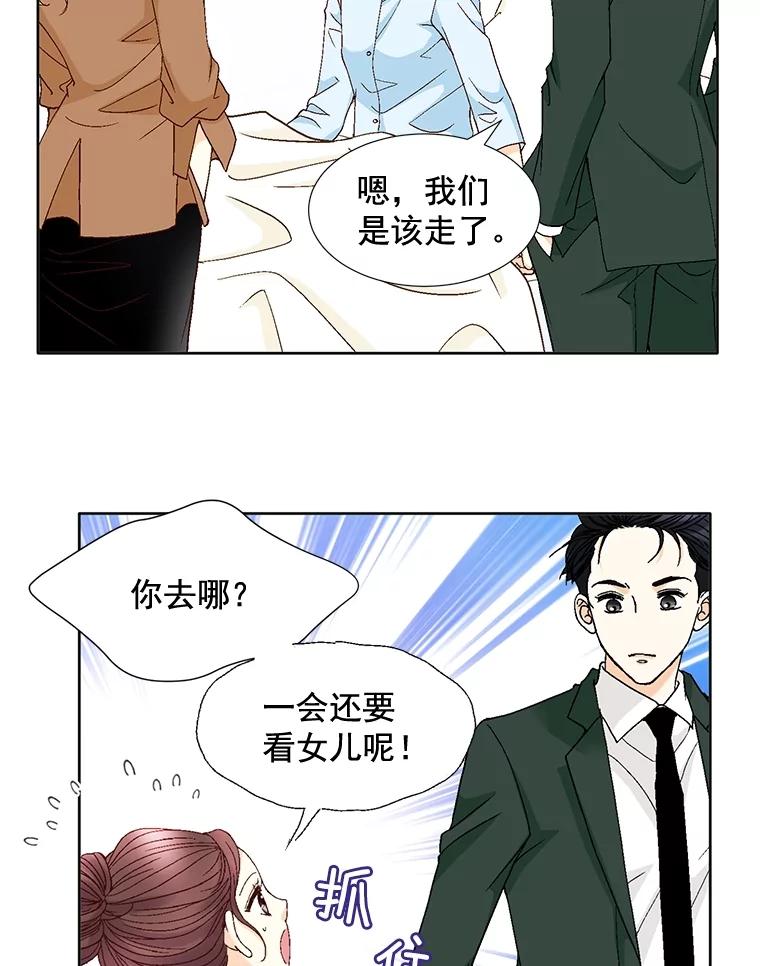 《延夏之心》101.起名字 第42页