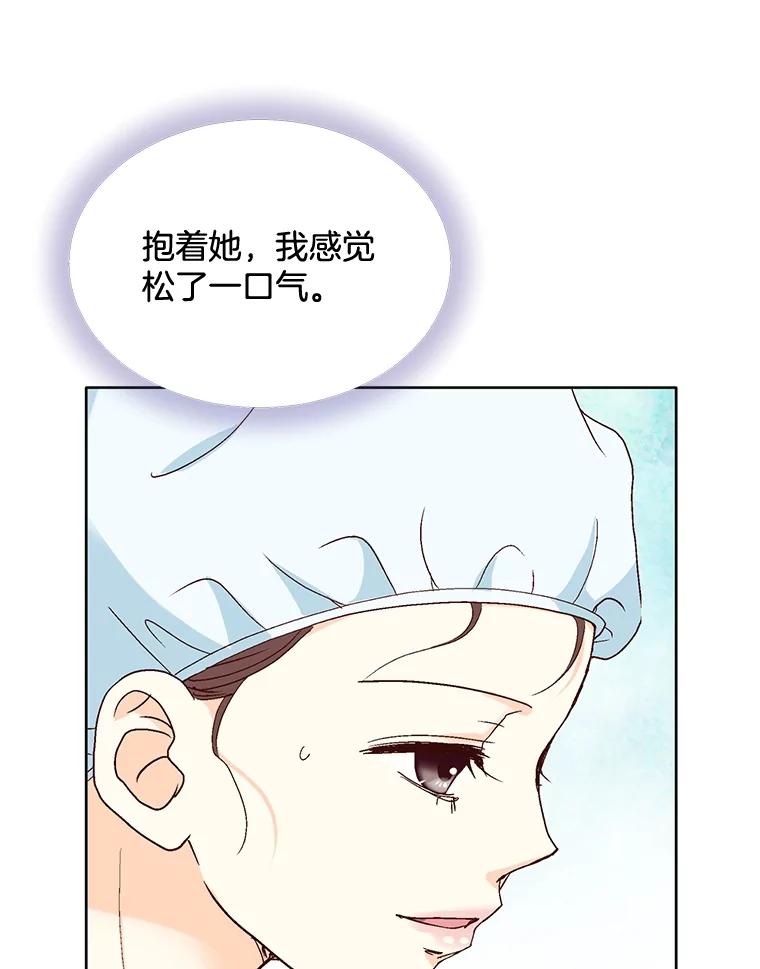 《延夏之心》101.起名字 第15页