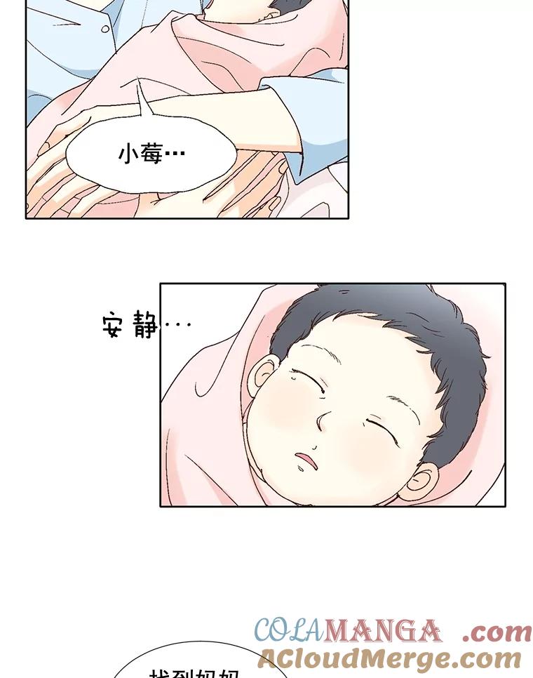 《延夏之心》101.起名字 第13页