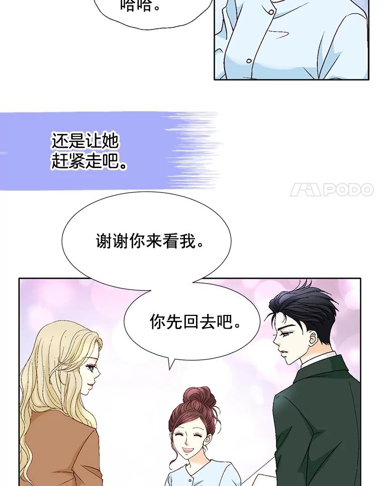 《延夏之心》101.起名字 第41页
