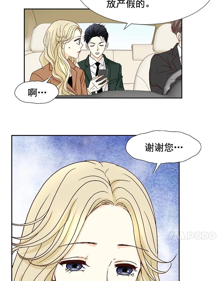 《延夏之心》101.起名字 第54页