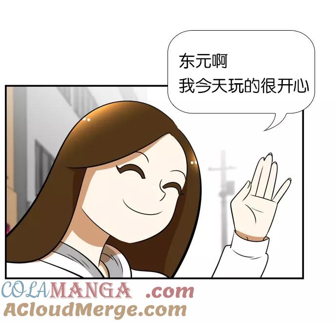 《不平凡的平凡8班》[第2部] 第37话 第79页