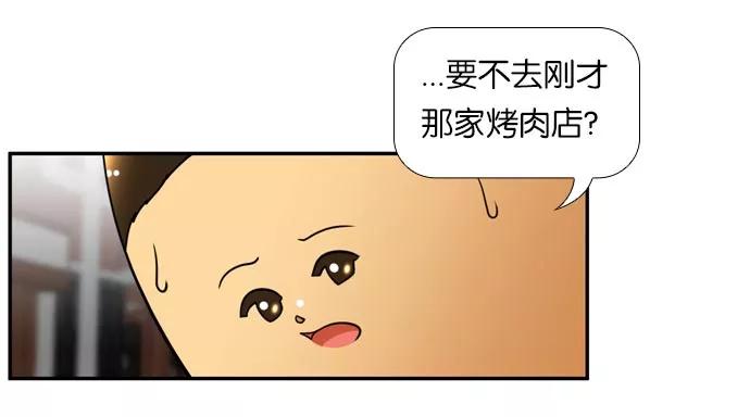 《不平凡的平凡8班》[第2部] 第37话 第66页