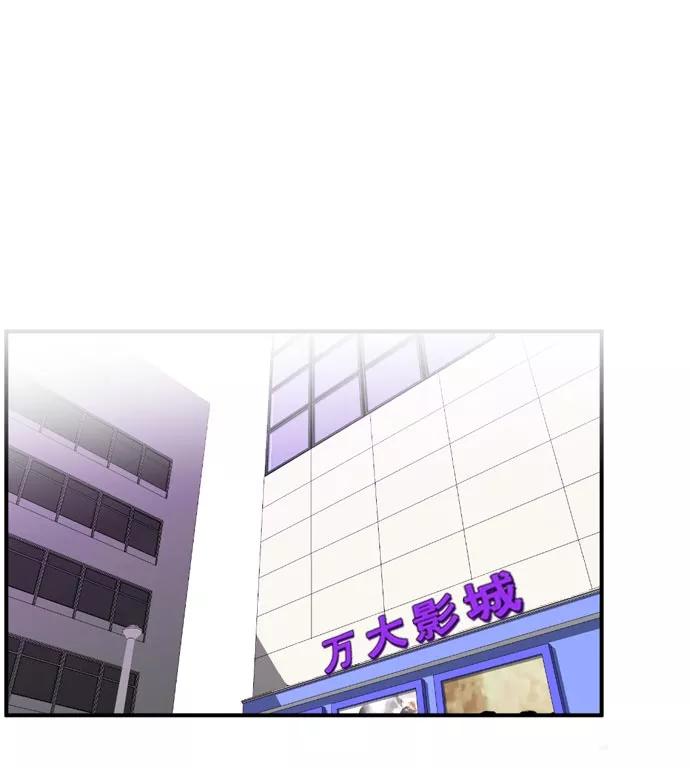 《不平凡的平凡8班》[第2部] 第37话 第47页