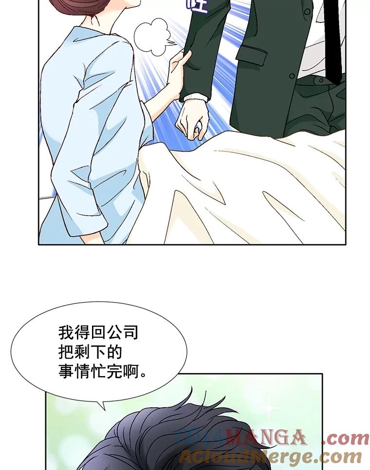 《延夏之心》101.起名字 第43页