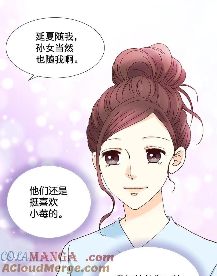 《延夏之心》101.起名字 第76页