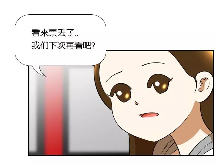 《不平凡的平凡8班》[第2部] 第37话 第44页