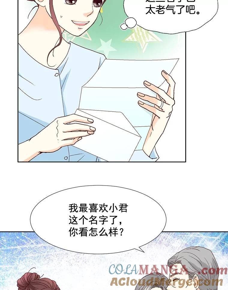 《延夏之心》101.起名字 第79页