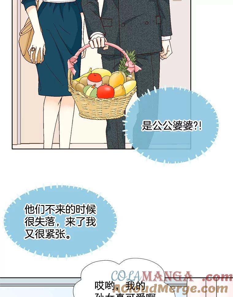 《延夏之心》101.起名字 第73页