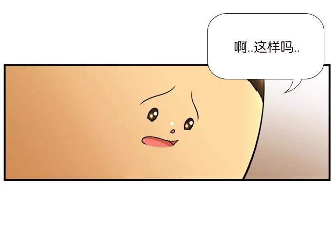 《不平凡的平凡8班》[第2部] 第37话 第45页