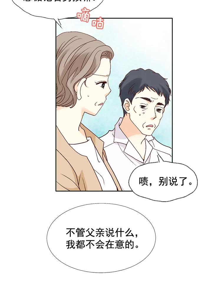 《延夏之心》101.起名字 第32页