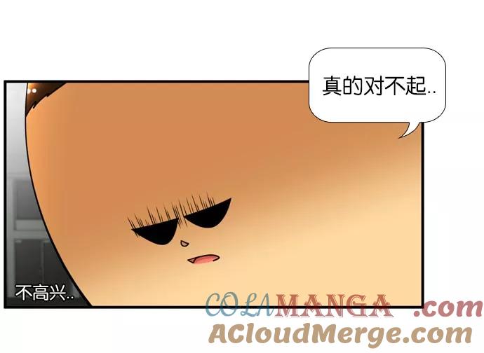 《不平凡的平凡8班》[第2部] 第37话 第49页