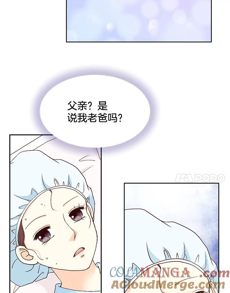 《延夏之心》101.起名字 第4页