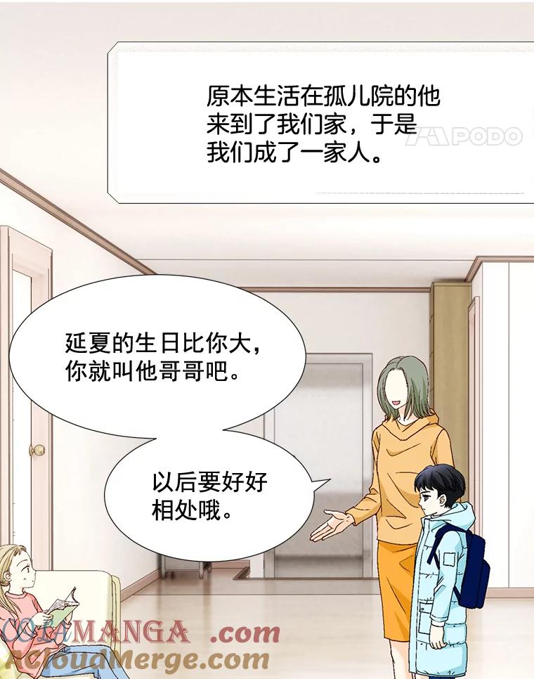 《延夏之心》101.起名字 第58页