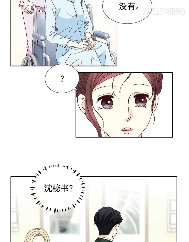 《延夏之心》101.起名字 第18页