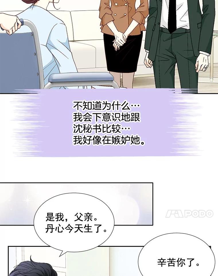 《延夏之心》101.起名字 第24页