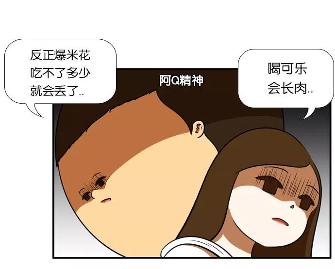 《不平凡的平凡8班》[第2部] 第37话 第20页
