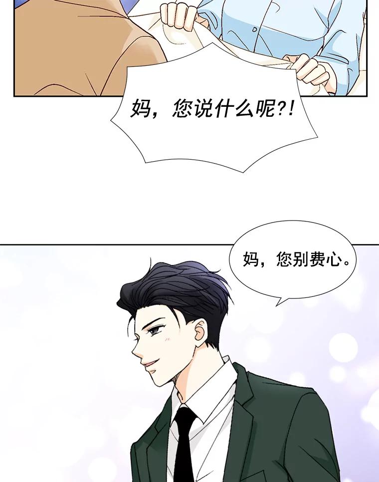 《延夏之心》101.起名字 第29页