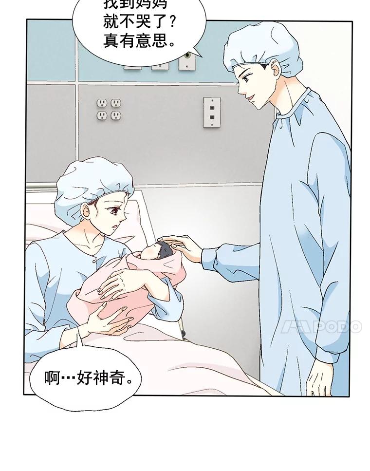 《延夏之心》101.起名字 第14页