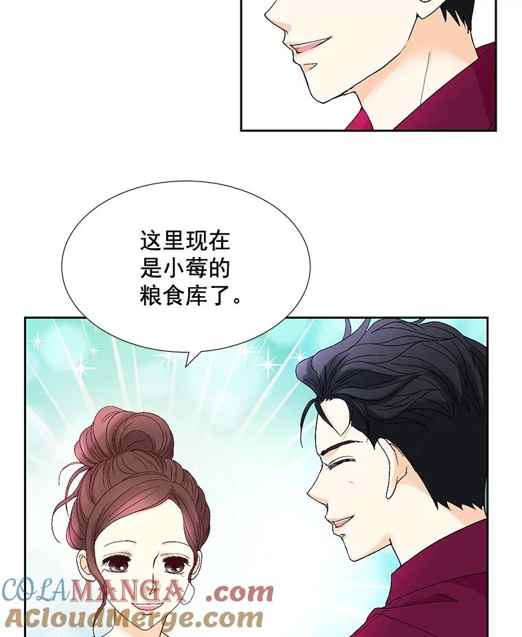 《延夏之心》102.小莓的粮食库 第76页