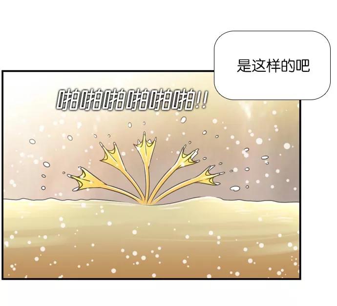《不平凡的平凡8班》[第2部] 第38话 第39页