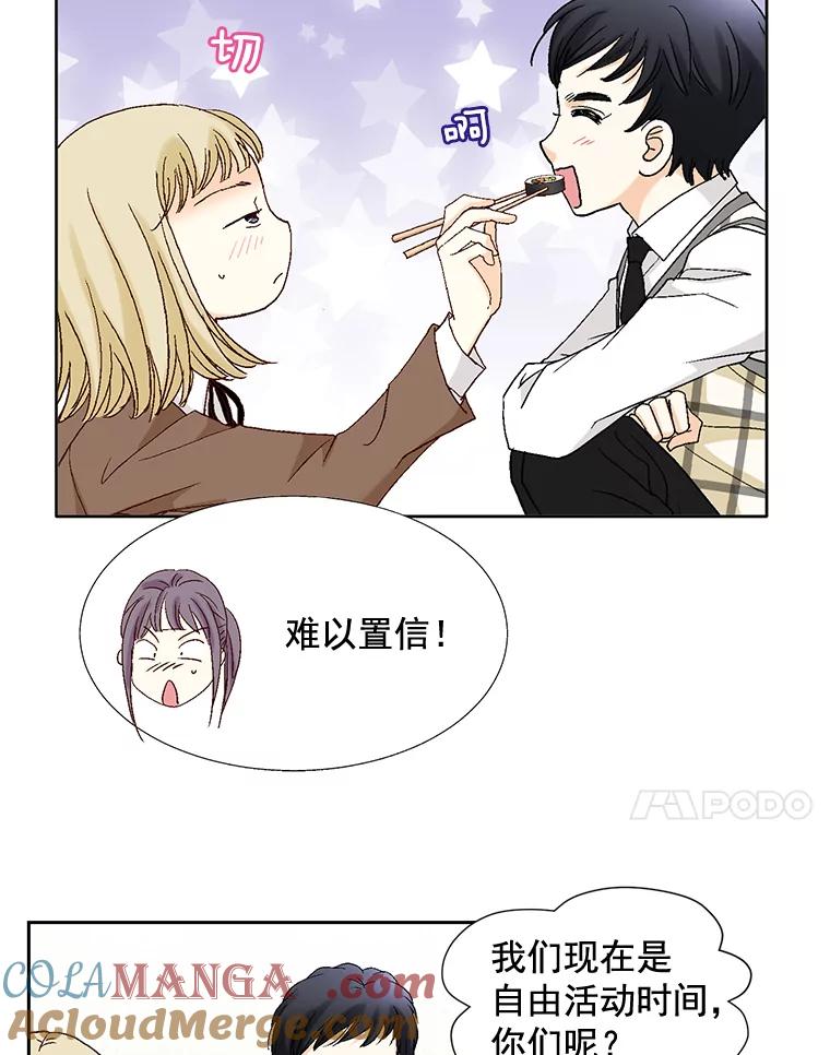 《延夏之心》102.小莓的粮食库 第61页
