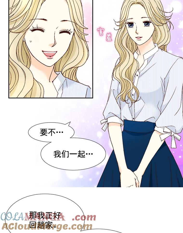 《延夏之心》102.小莓的粮食库 第19页