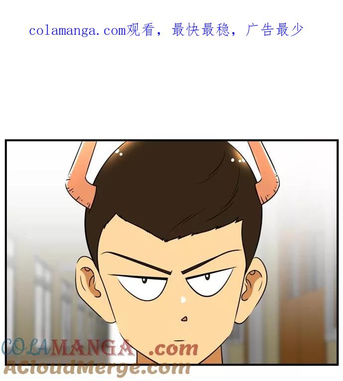 《不平凡的平凡8班》[第2部] 第38话 第1页