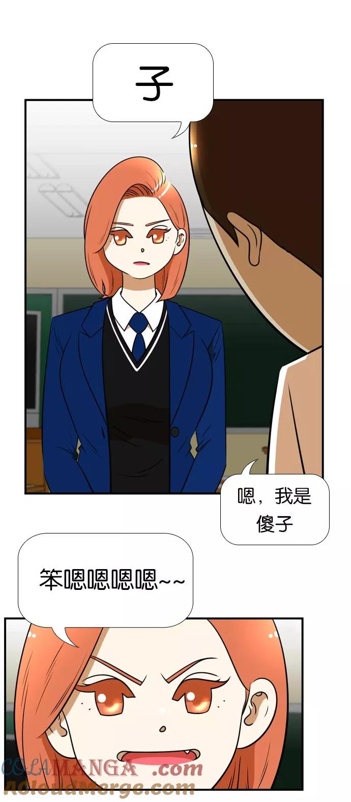 《不平凡的平凡8班》[第2部] 第38话 第25页