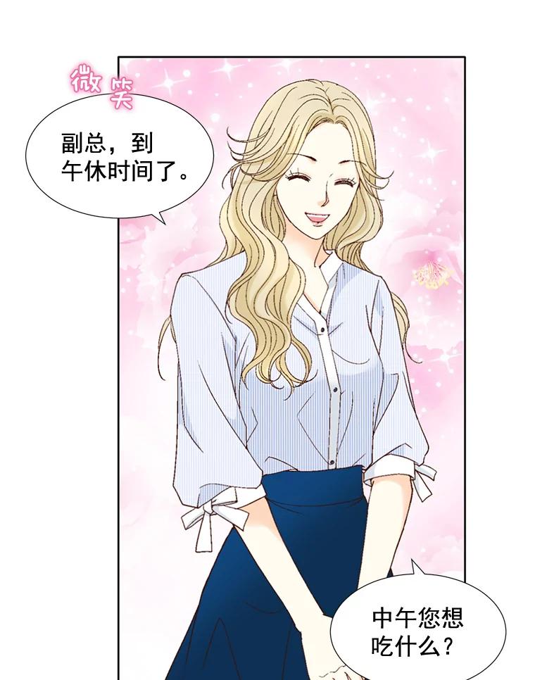 《延夏之心》102.小莓的粮食库 第15页