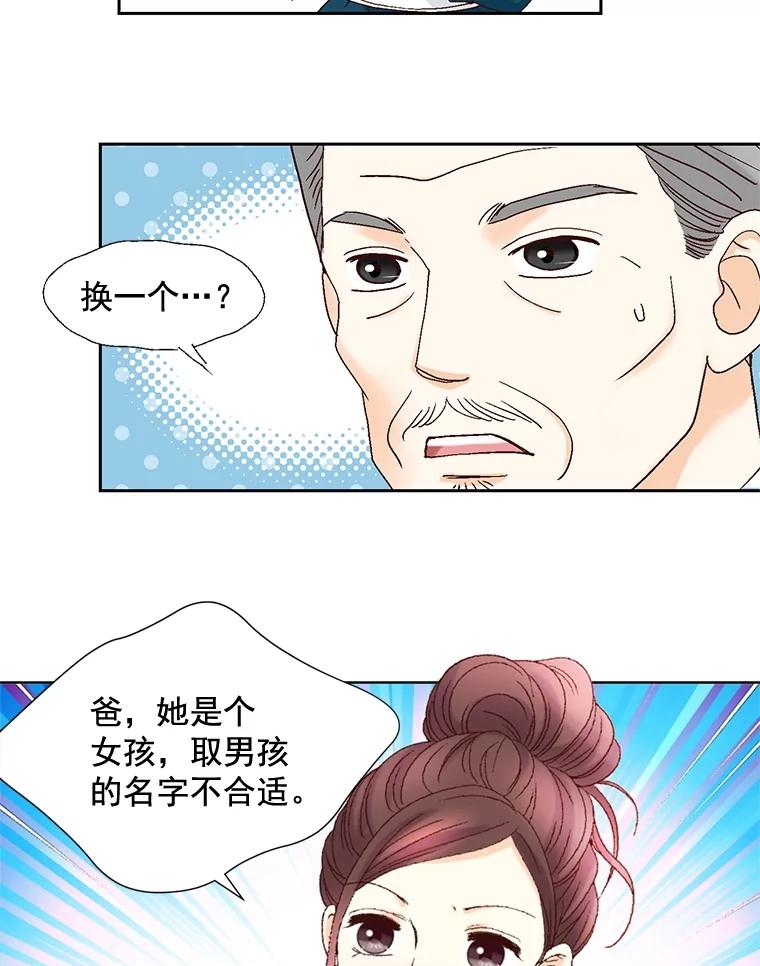 《延夏之心》102.小莓的粮食库 第6页