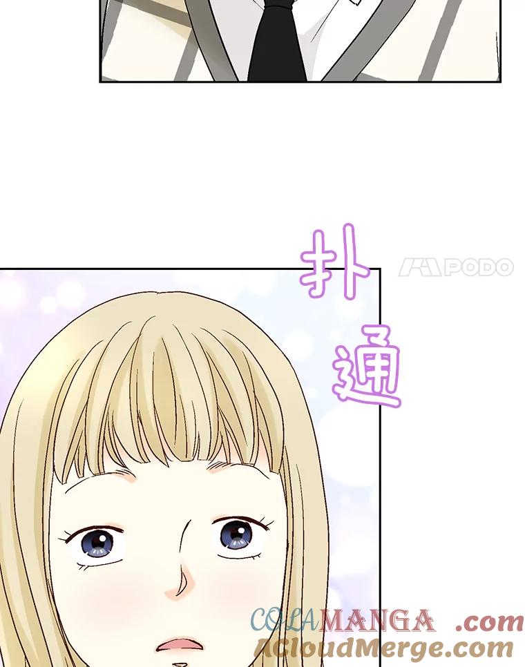 《延夏之心》102.小莓的粮食库 第58页